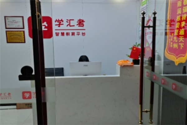 學匯考