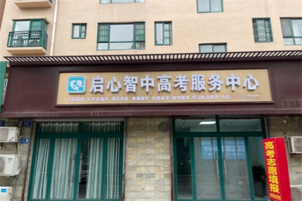 啟心智