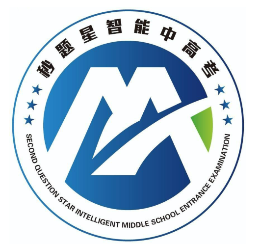 秒題星智能中高考加盟