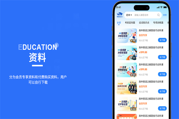 翰林狀元