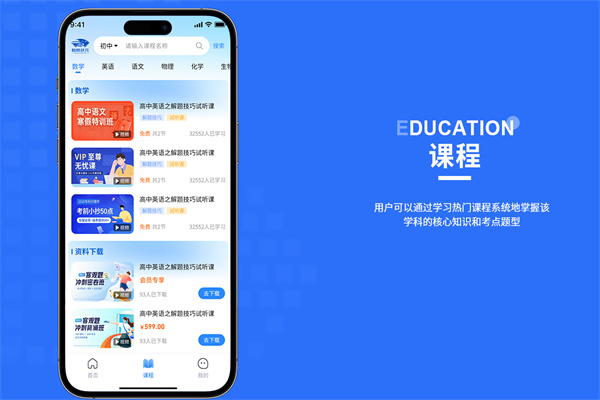 翰林狀元