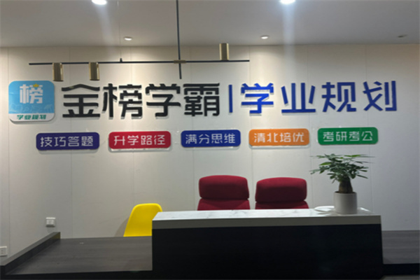 金榜學(xué)霸