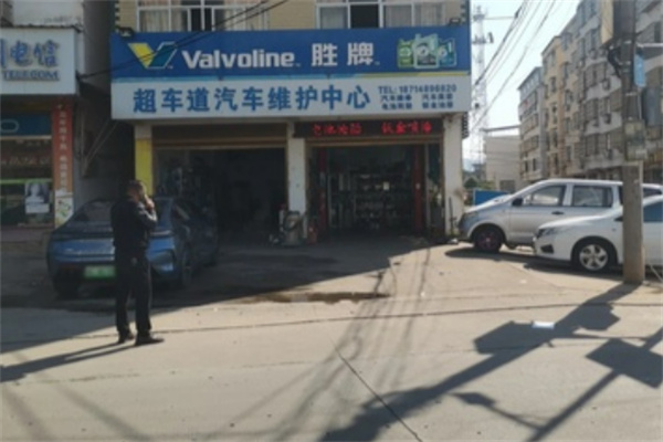 超車道