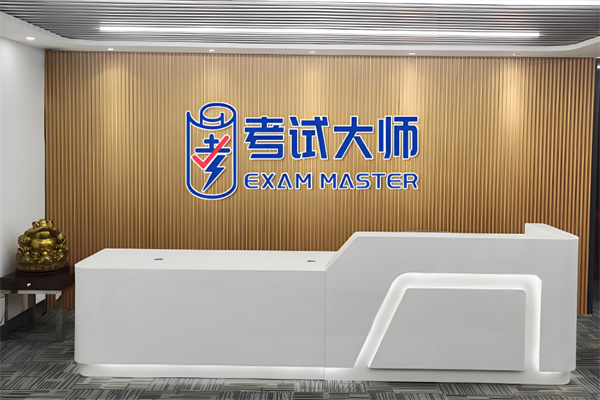 考試大師