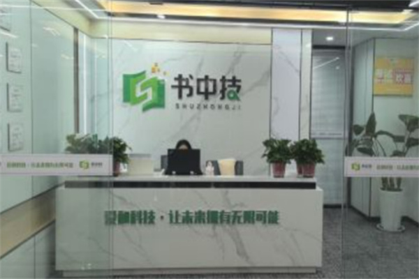 書中技加盟