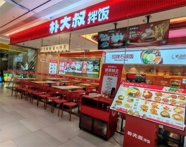 樸大叔拌飯加盟
