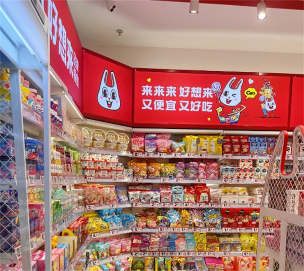 好想來休閑食品加盟