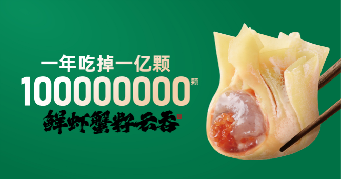 袁記云吞水餃加盟