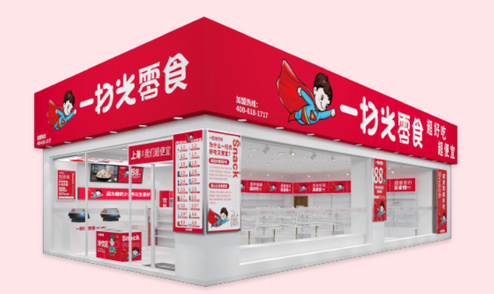 一掃光零食加盟