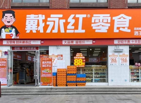 戴永紅量販零食加盟