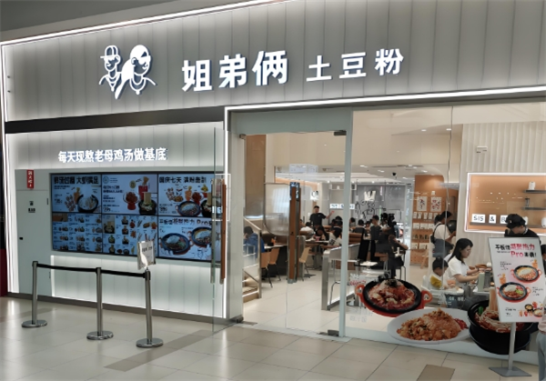 姐弟倆土豆粉加盟