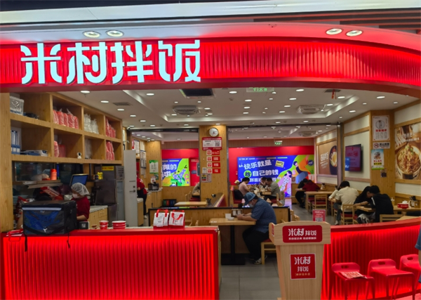 米村拌飯加盟