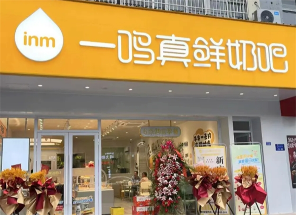 一鳴真鮮奶吧加盟
