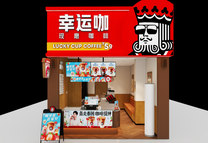 幸運咖加盟