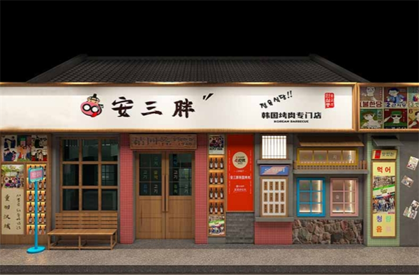 安三胖韓式烤肉加盟