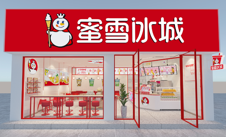 蜜雪冰城加盟條件及加盟費用明細說明