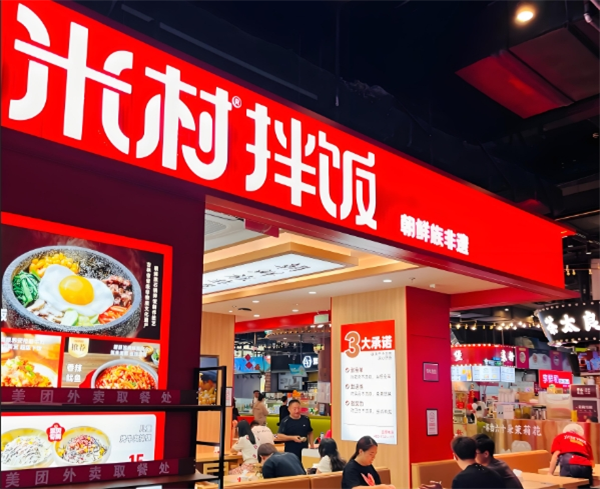 米村拌飯加盟