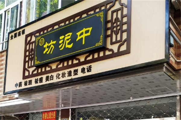 化妝品加盟網(wǎng)十大排名：優(yōu)質(zhì)招商平臺推薦
