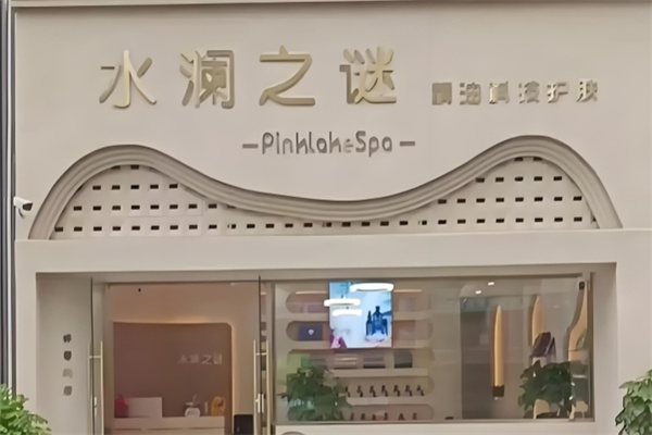 護(hù)膚品加盟排行榜十大品牌有哪些牌子？實(shí)力榜單全解析