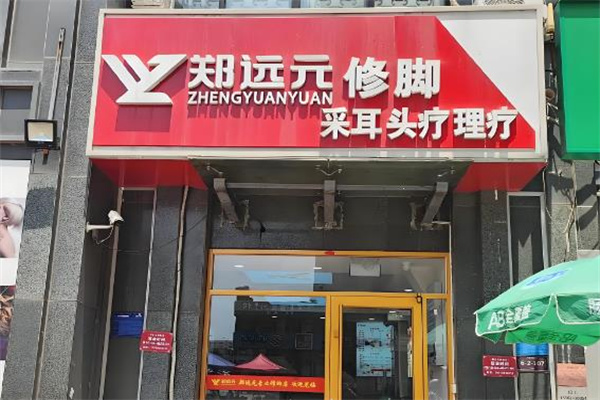 修腳加盟店10大品牌排行榜圖片：修腳十大品牌商機(jī)無(wú)限等你來(lái)！