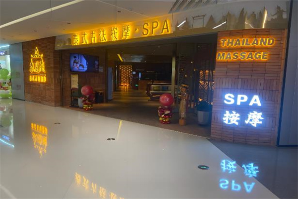 十大養(yǎng)生館加盟連鎖品牌排行榜：優(yōu)質(zhì)品牌助力創(chuàng)業(yè)！