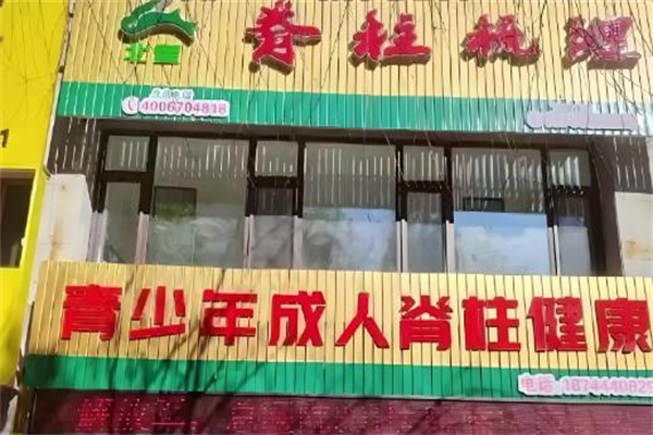 十大養(yǎng)生館加盟連鎖品牌排行榜：優(yōu)質(zhì)品牌助力創(chuàng)業(yè)！