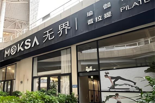 瑜伽加盟排行榜前十名品牌有哪些？精選口碑品牌