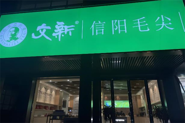 茶葉加盟十大品牌排名榜：選擇輕松盈利不是難題！