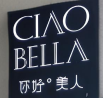 你好美人加盟