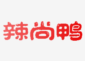 辣尚鴨加盟