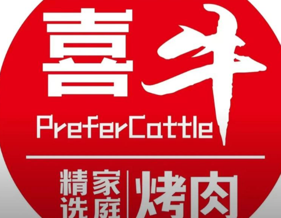 喜?？救饧用?/></div>
                                        <span>喜牛烤肉加盟</span></a></li>
                                                            <li><a href=