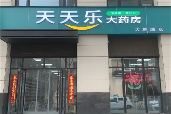天天樂大藥房加盟
