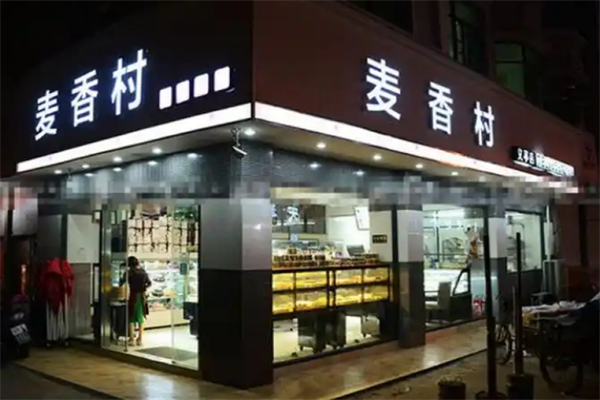 麥香村面包
