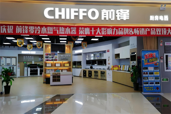 前鋒廚電加盟