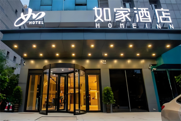 如家旅館加盟