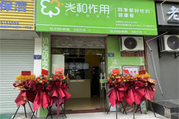 光和作用輕食加盟