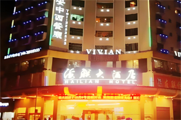 海聯(lián)大酒店加盟