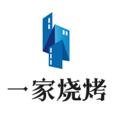 一家燒烤加盟
