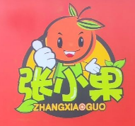 張小果水果倉(cāng)儲(chǔ)加盟