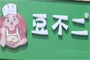 豆不二豆腐腦加盟