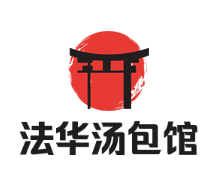 法華湯包館加盟