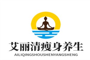 艾麗清瘦身養(yǎng)生加盟