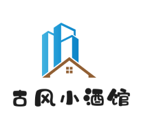 古風小酒館加盟