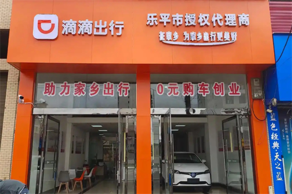 滴滴快車電動車