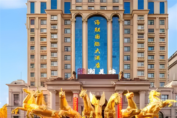 海聯(lián)大酒店加盟