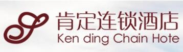 肯定賓館加盟