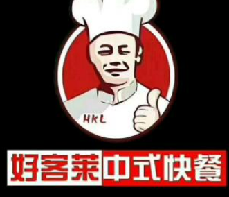 好客萊快餐店加盟