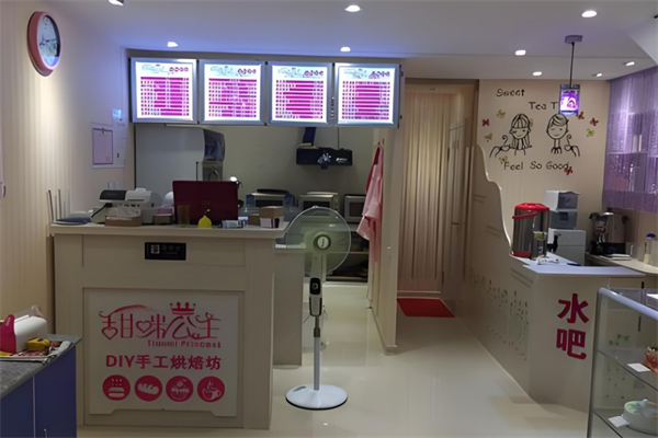 甜咪公主蛋糕烘焙