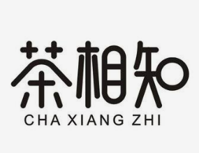 茶相知奶茶加盟
