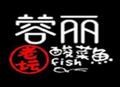 蓉麗老壇酸菜魚米飯加盟